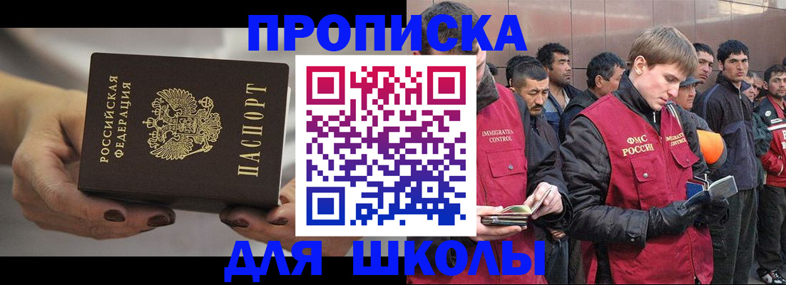 прописка от собственника в Шали