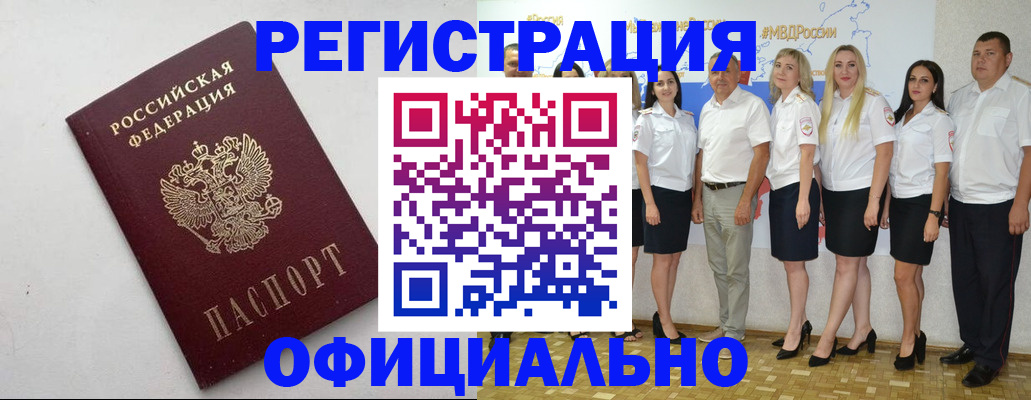 временная регистрация купить в Шали