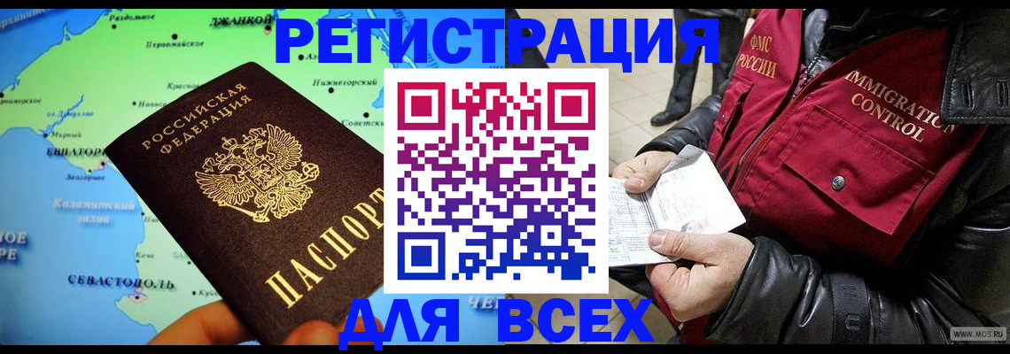 регистрация для дет. сада в Шали