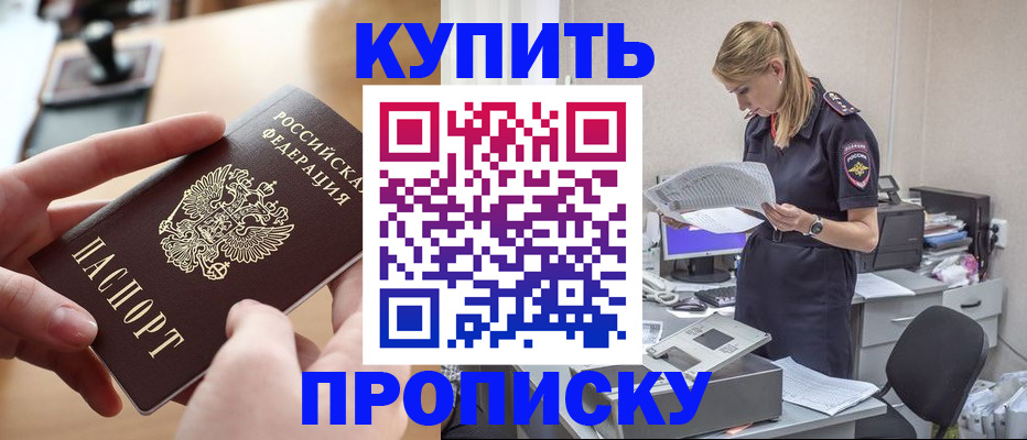 регистрация для дет. сада в Шали