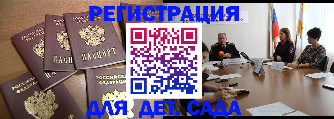 прописка законно в Шали